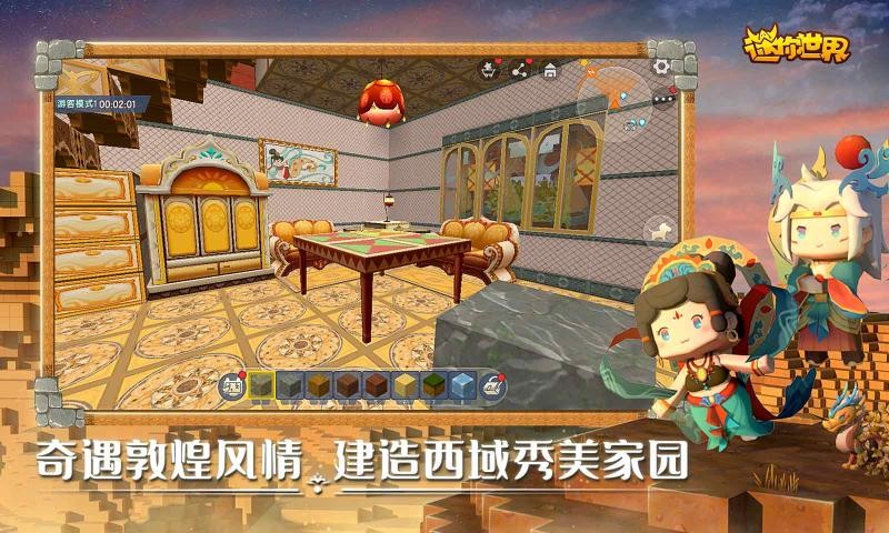 迷你世界0.53.0版本