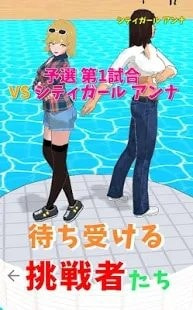 女孩相扑比赛