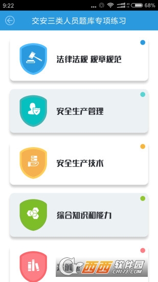 博通云教育