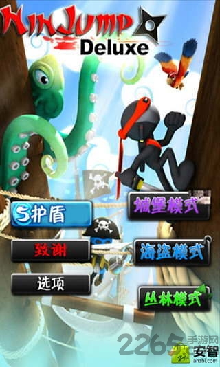 忍者跳跃2中文版