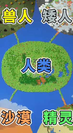 像素种族战争