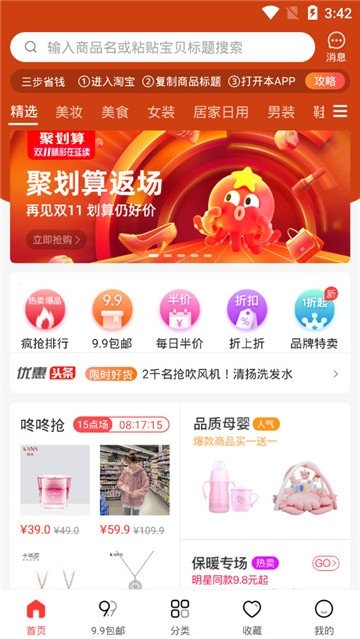 惠好多