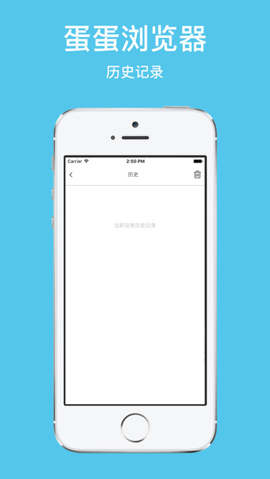 蛋蛋浏览器安卓版