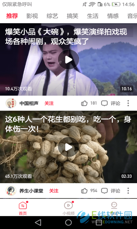 东东极速视频红包版