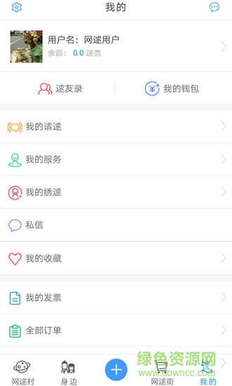 网逑