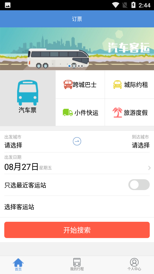 客运96513