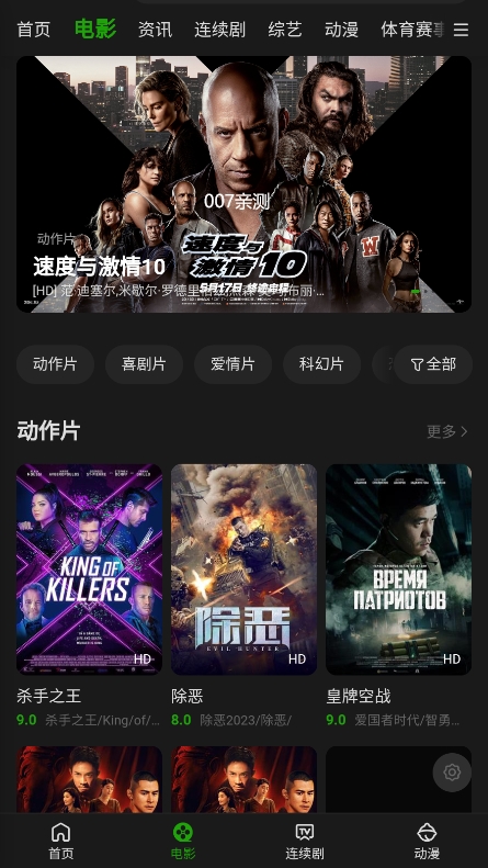 浩克影视官网版