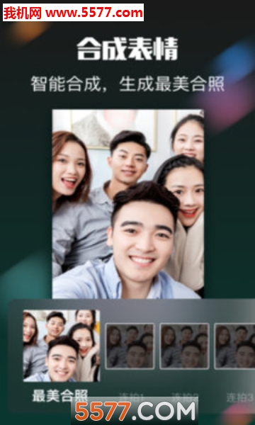 团子相机最新版