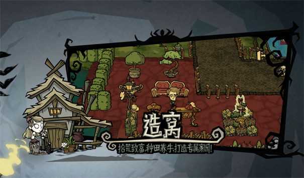 饥荒新家园正式服