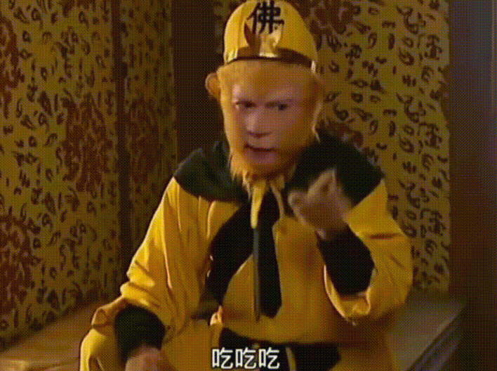 孙悟空吃吃吃就知道吃表情包