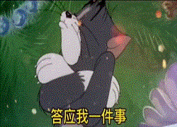 这个月14号可以牵你的手吗表情包