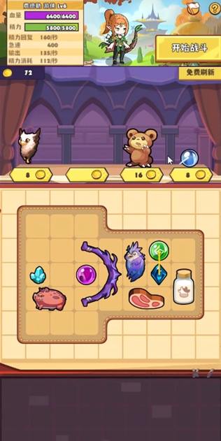 背包传说游戏下载手机版