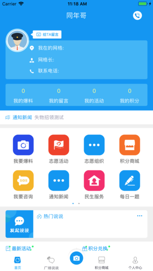 同年哥