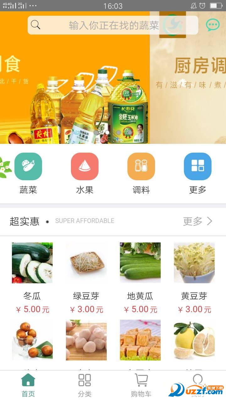 厨房网