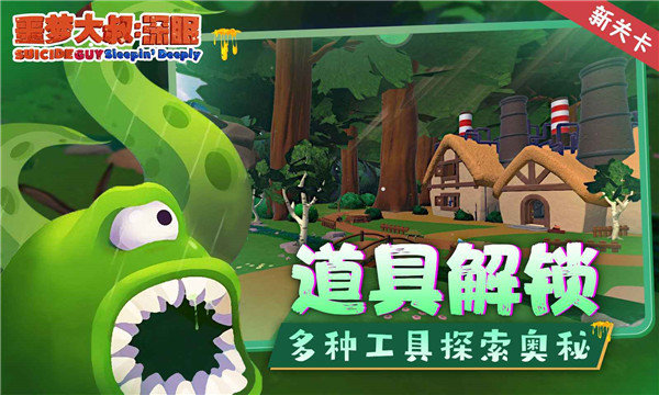 噩梦大叔深眠测试版