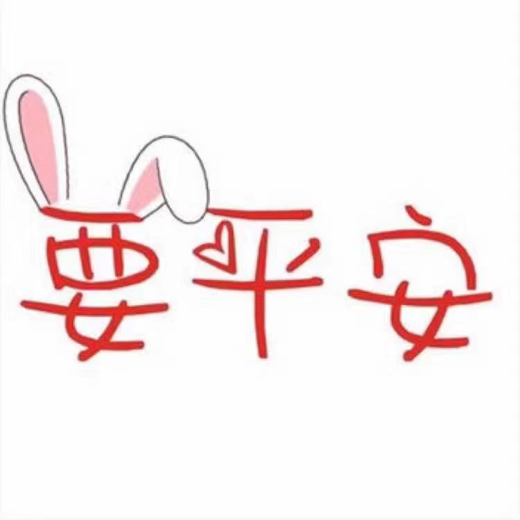 跨年九宫格图片朋友圈素材