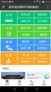 交运风火轮