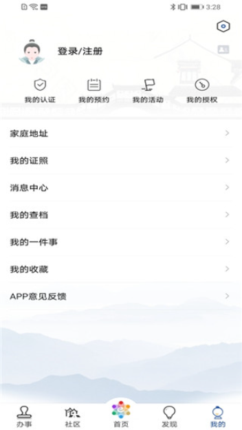 惠姑苏APP
