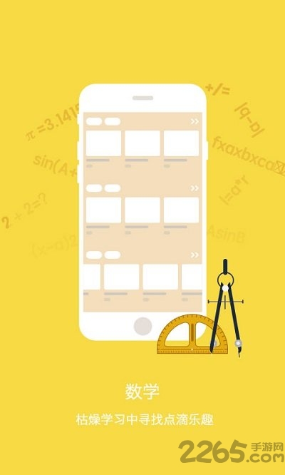 初中数学作业答案软件