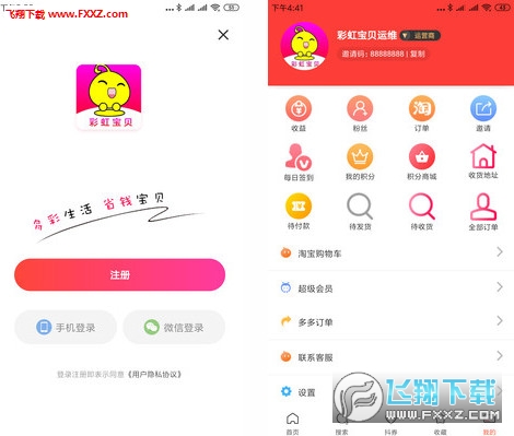 彩虹宝贝