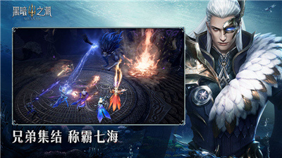 黑暗之潮契约手游