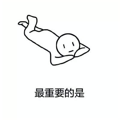 秋天到了该换季了表情包