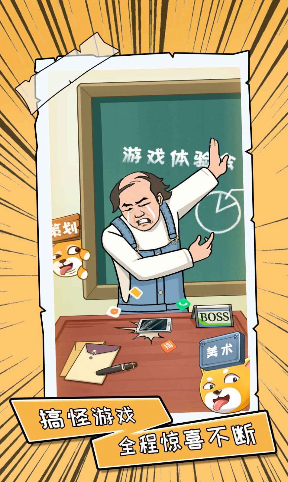 抖音你不按套路啊小最新手机版