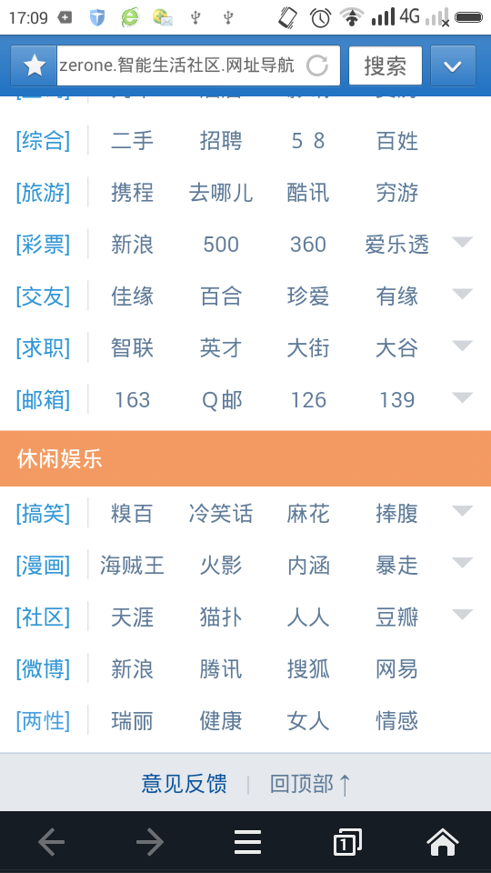 浏览器.智能生活社区.zerone