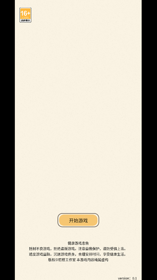 北风江湖游戏下载