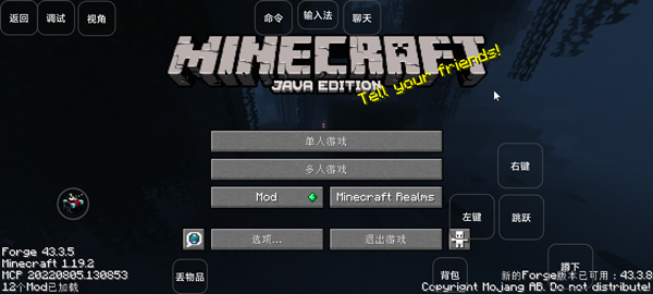 我的世界雾中人模组  安卓版