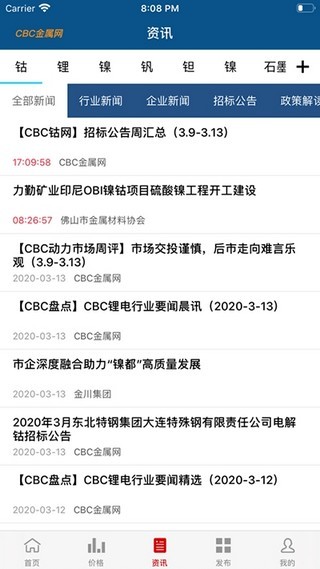 CBC金属官网版
