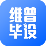 维普毕业设计(论文)管理系统