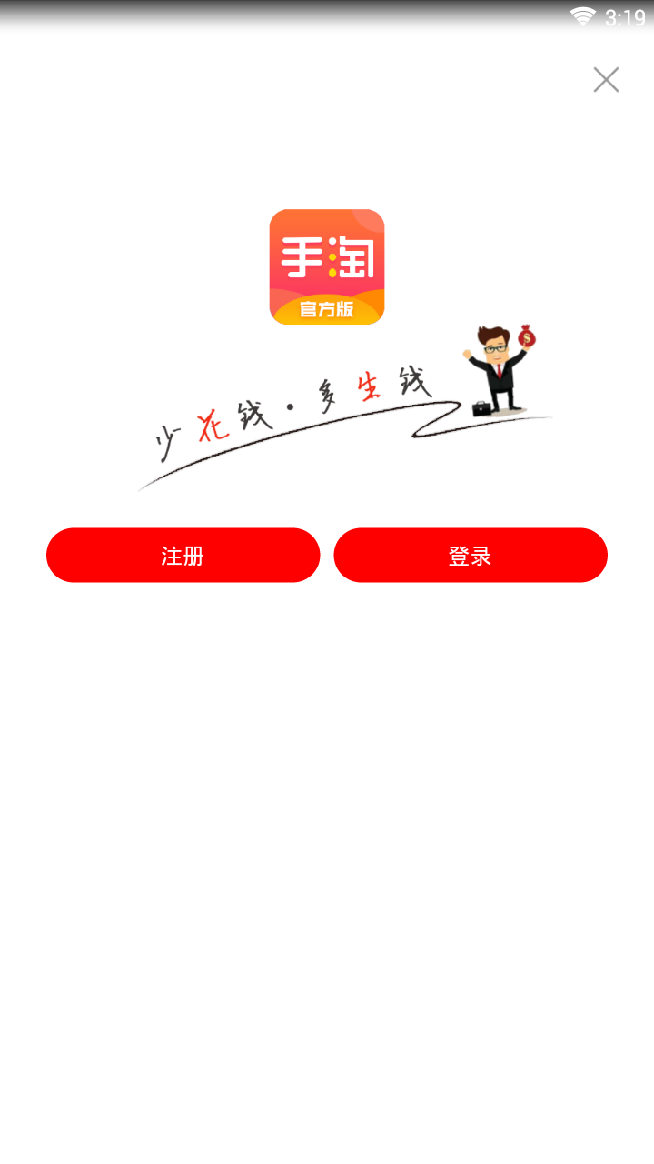 手淘达人