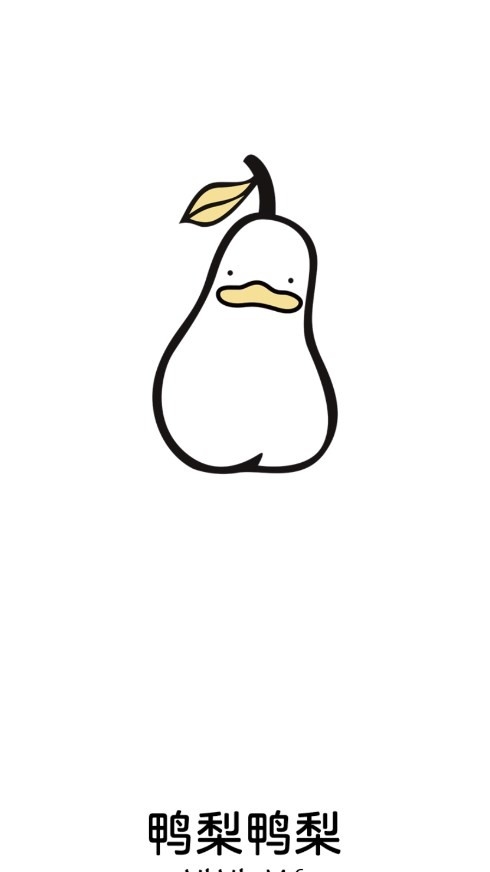 鸭梨鸭梨动漫官网版正版