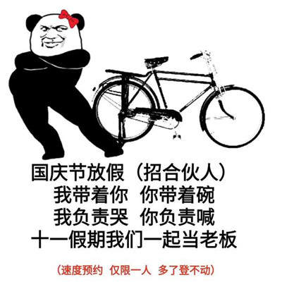 你可真是个中秋节啊表情包