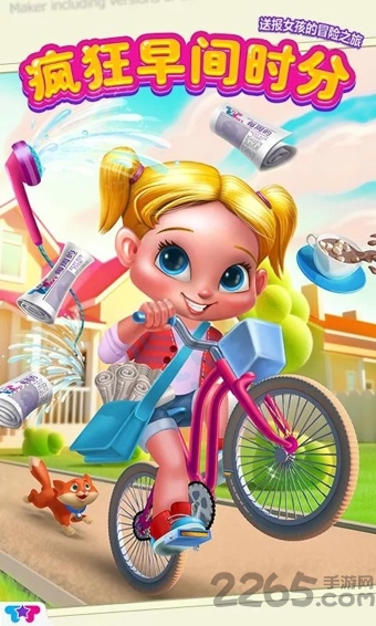 疯狂早间时分手机版