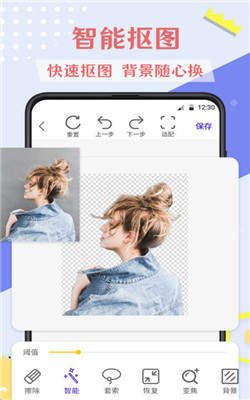 微商拼图去水印