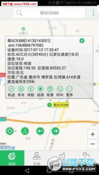 途安查车