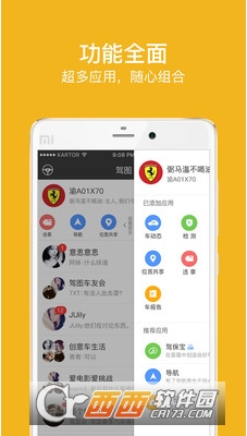 乐驾云途