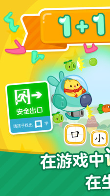 叫叫识字宝宝认字早教版