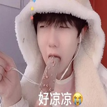 吃个桃桃好凉凉表情包