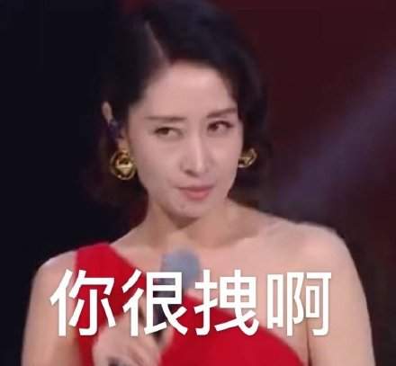 谢娜模仿刘敏涛表情包