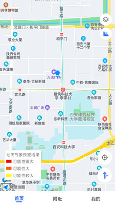 掌上地灾公众版