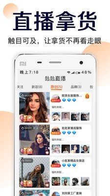 批来批往