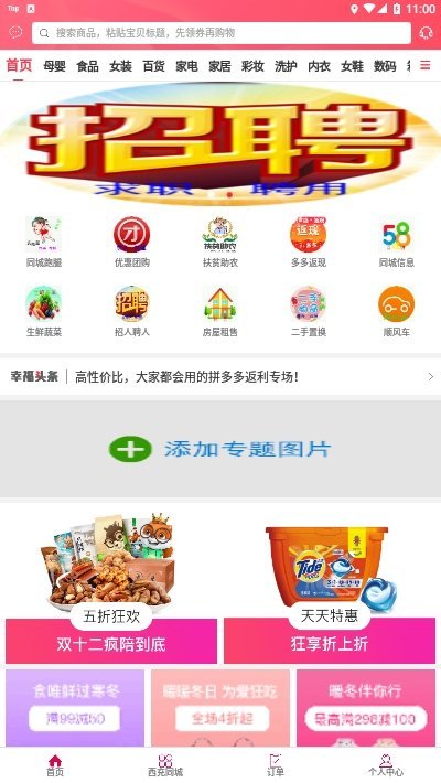 薯都情