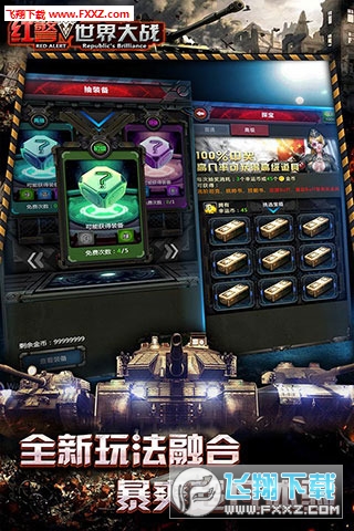 红警:世界大战特别版