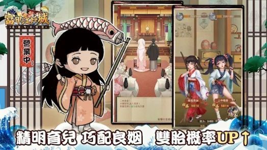 逆袭吧豪商官方版