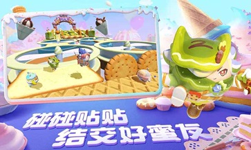 蛋仔派对官服版