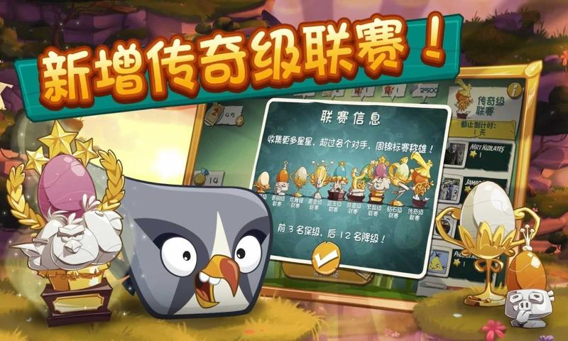 愤怒的小鸟6周年
