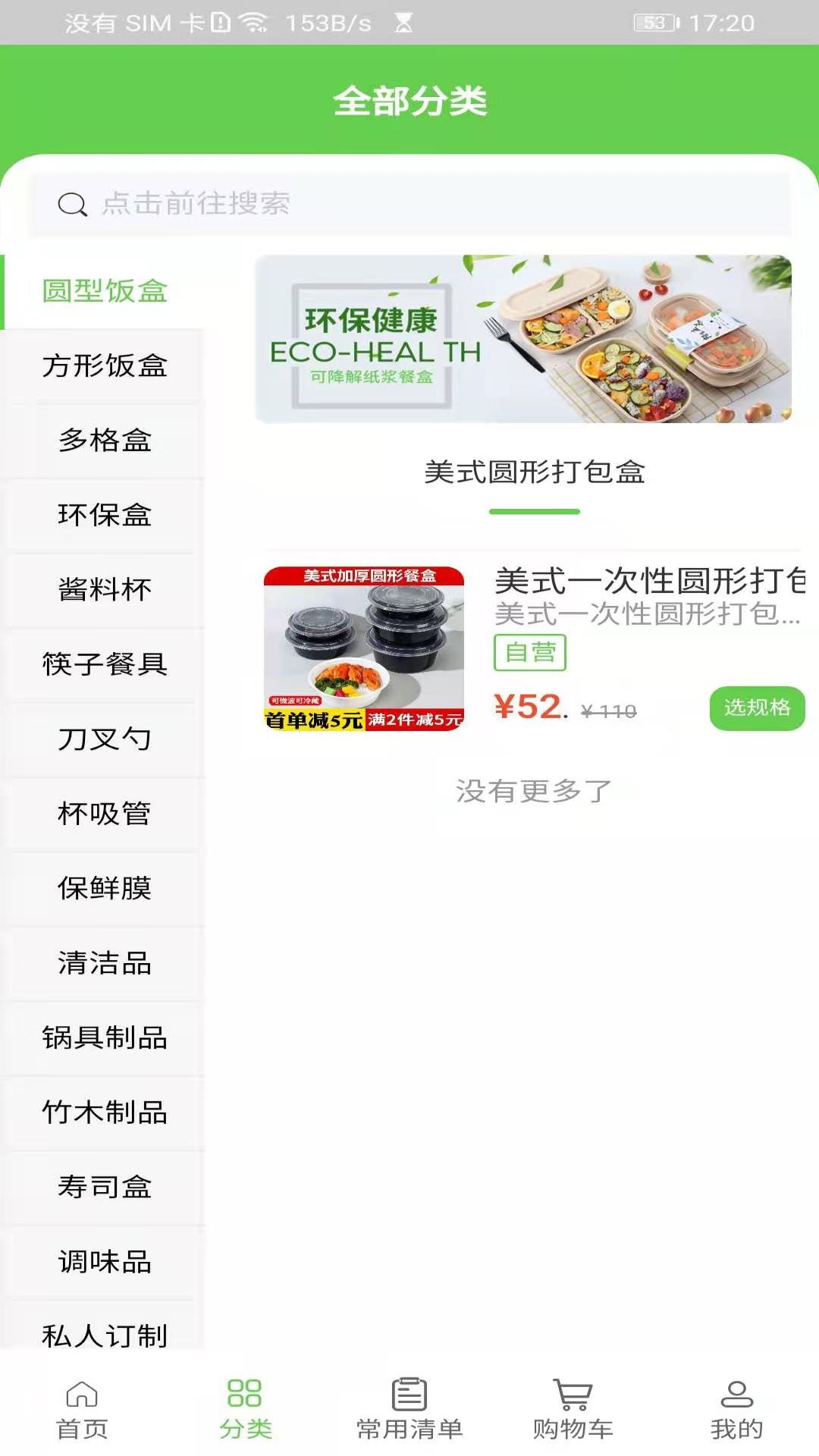 美盒速送